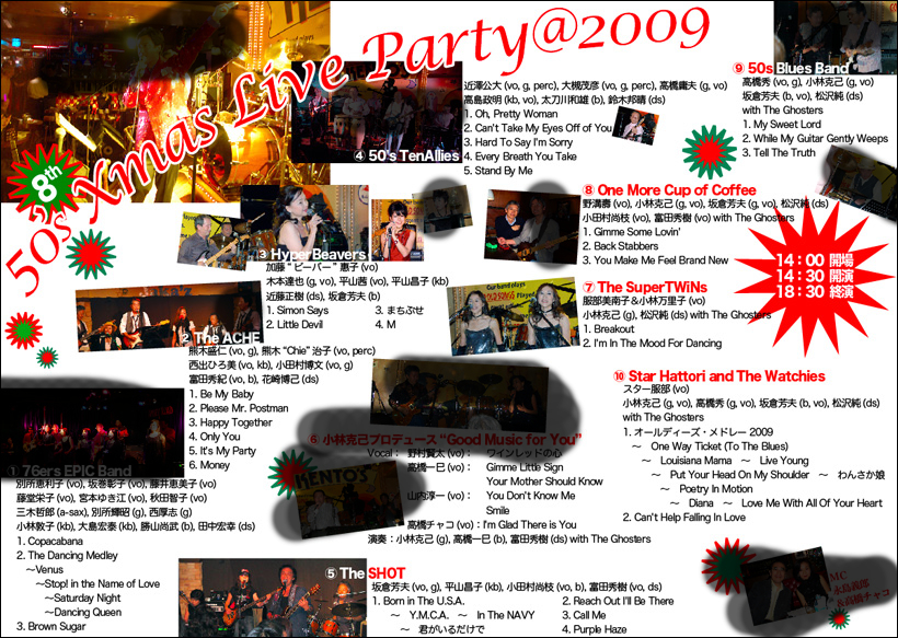 50's Xmas Live Party 2009 - ���a50�N[116��]�O�c��