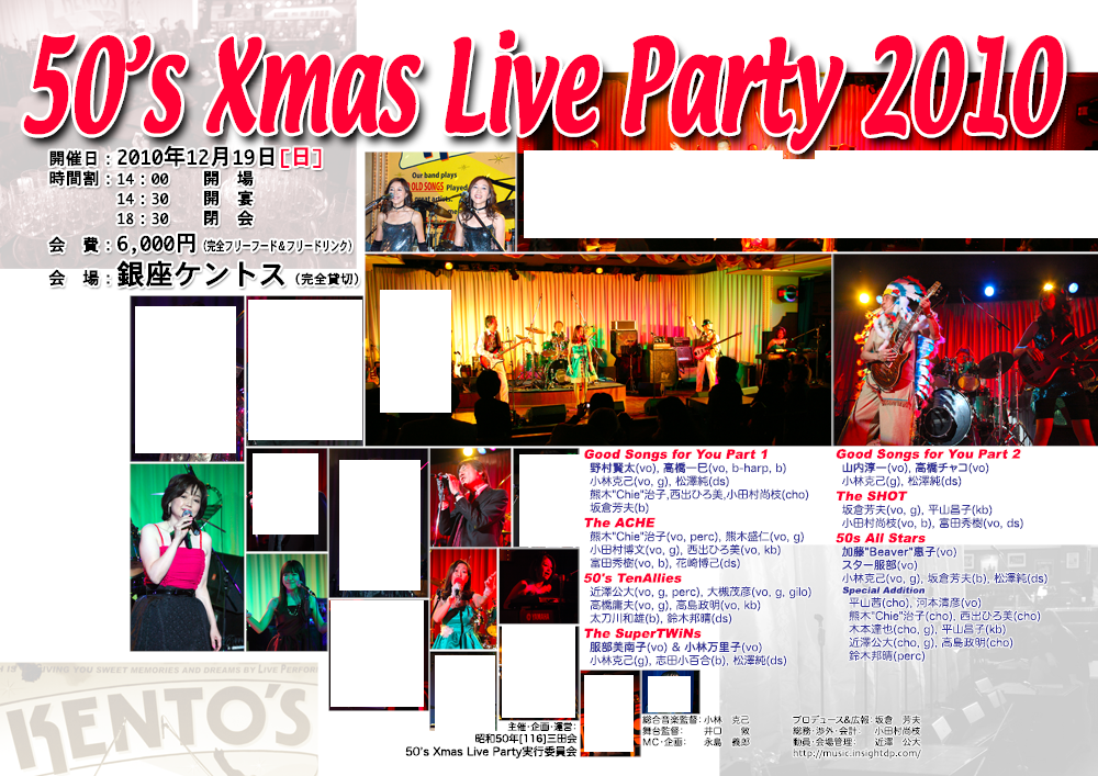 50's Xmas Live Party 2009 - ���a50�N[116��]�O�c��