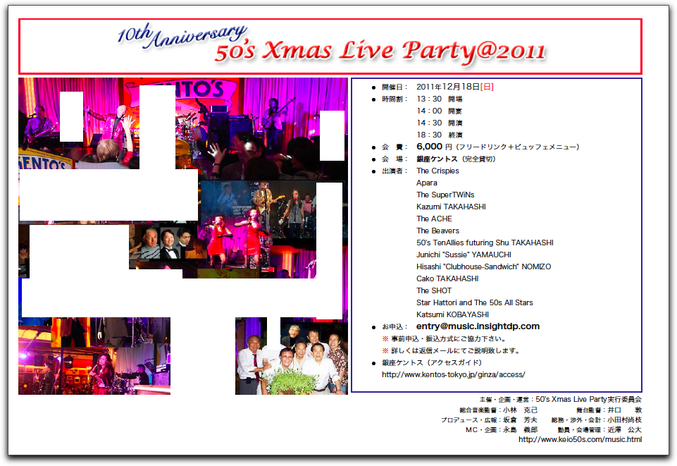 50's Xmas Live Party 2011