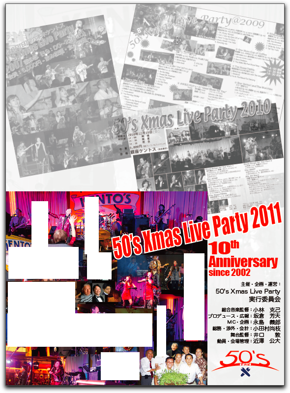 50's Xmas Live Party 2011