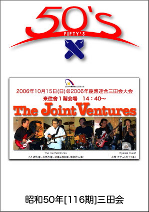The Joint Ventures