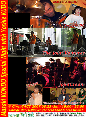 ���TACT 2007.08.25