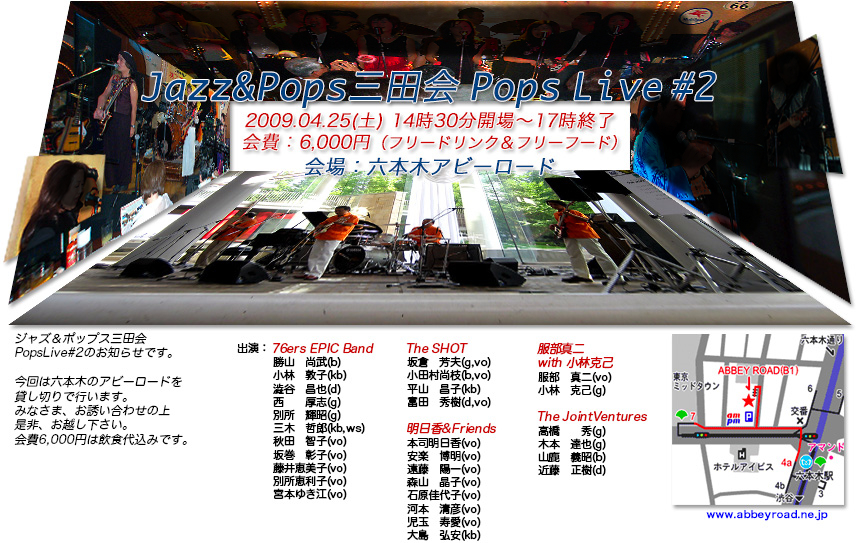 �A�r�[���[�h 2009.04.25